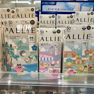 【现货】日本25年星之卡比ALLIE嘉娜宝联名防晒霜防水汗修色隔离