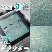 日本KATE凯朵单色眼影显色持久不易晕染新色 061 绝美细闪 059