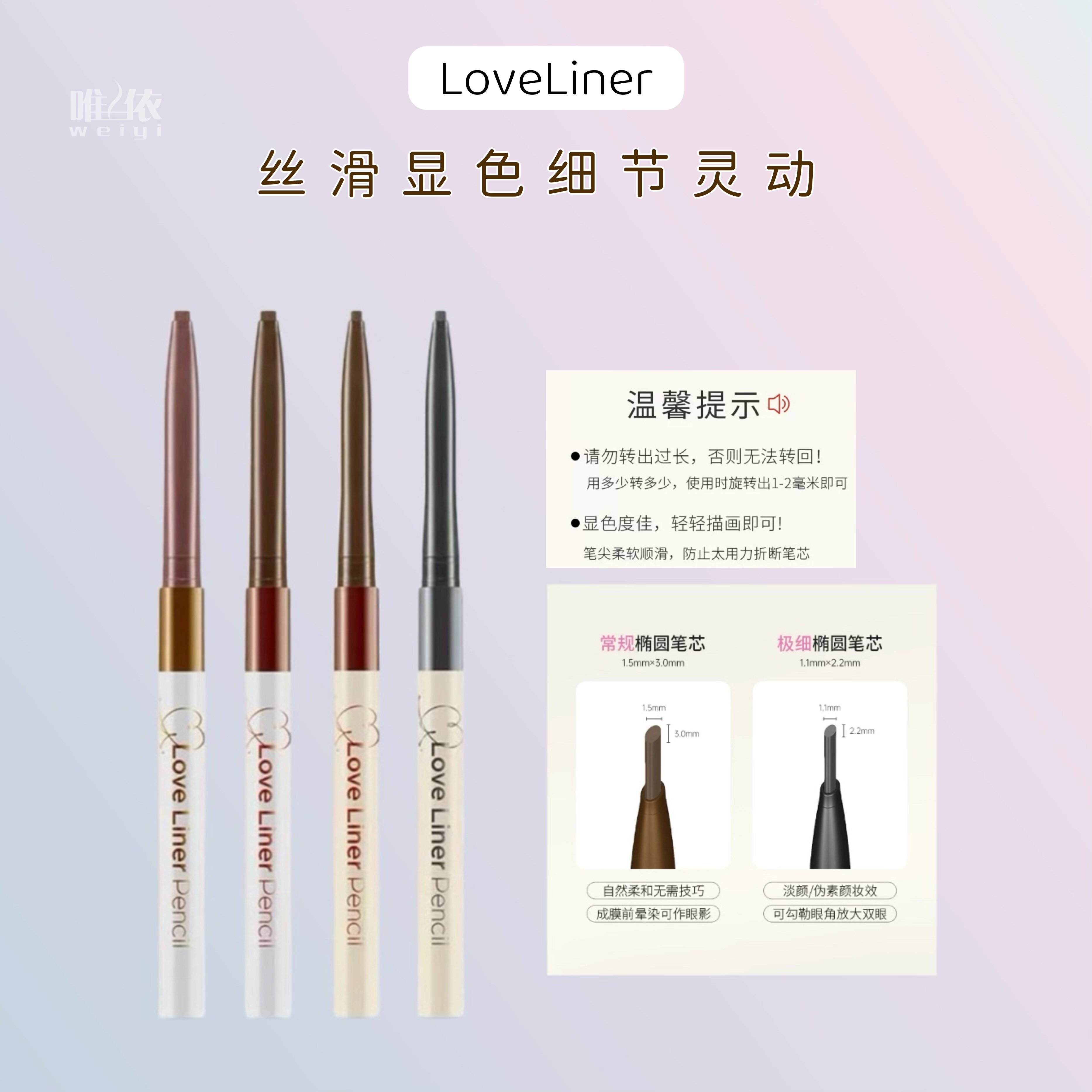 【现货秒发】日本 MSH LoveLiner 眼线胶笔 防水防汗持久不晕染