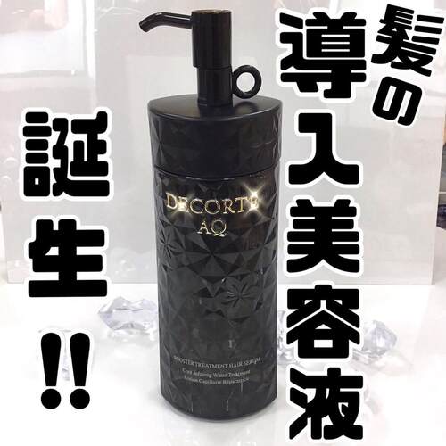 日本本土 黛珂/DECORTE 白檀AQ 导入护发精华头发用200ml