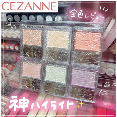 【现货】日本CEZANNE倩丽单色高光珠光腮红提亮修饰01 04 N01 N02