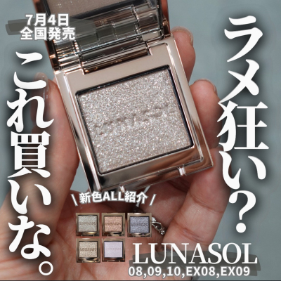 【现货】LUNASOL日月晶采2025夏季限定单色眼影EX08 EX09