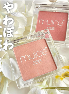 光泽超美! 日本河西美希MUICE自然立体腮红