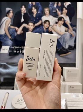 日本&be河北裕介and be2023年新品限定防晒隔离霜妆前乳spf50