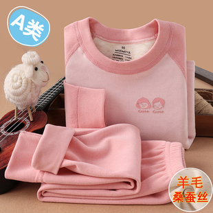 儿童保暖内衣套装羊毛蚕丝秋冬德绒a类男童女童加绒加厚款打底衫
