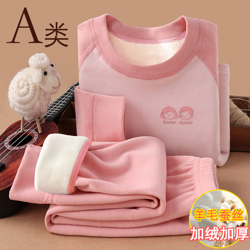 冬款加绒加厚儿童保暖内衣套装A类羊毛蚕丝无痕男女孩秋衣打底衫
