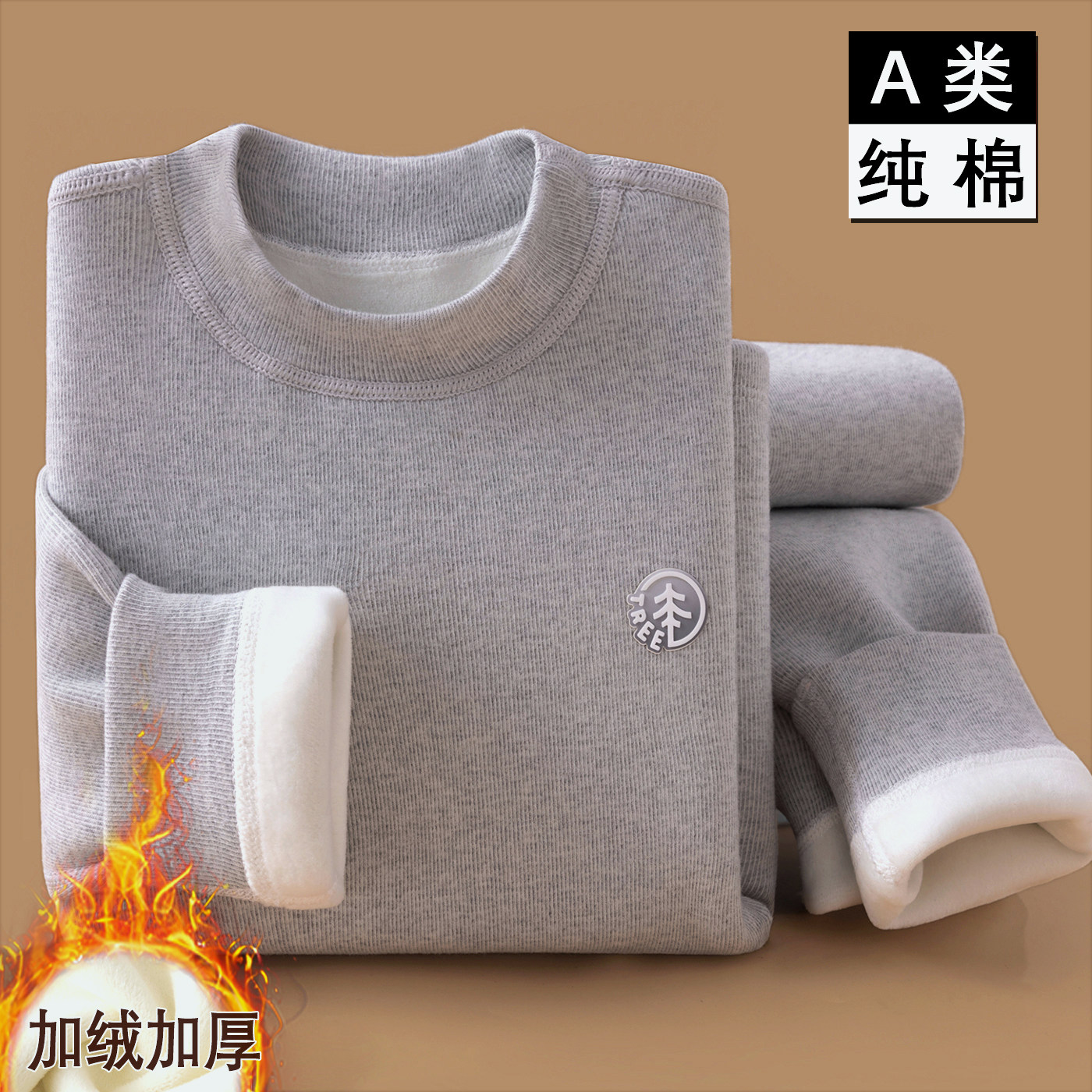 加绒加厚纯棉儿童保暖内衣套装冬款A类圆领男孩女孩打底衫棉毛衫