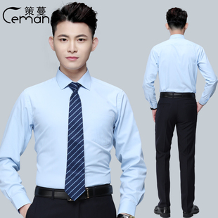 上班长袖 建行银行短袖 职业正装 男工作服行服春秋商务修身 衬衣 衬衫