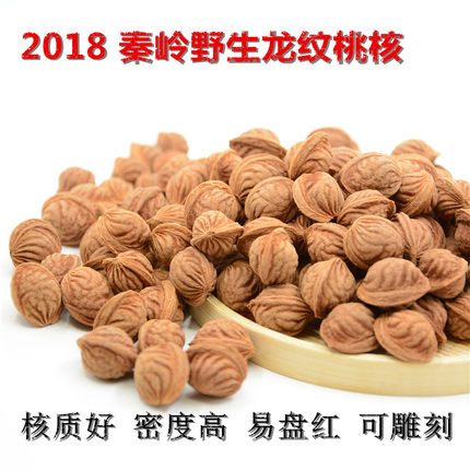 2024秦岭野生龙纹桃核近正圆手串雕刻原籽光珠金鱼肚红皮按斤散籽