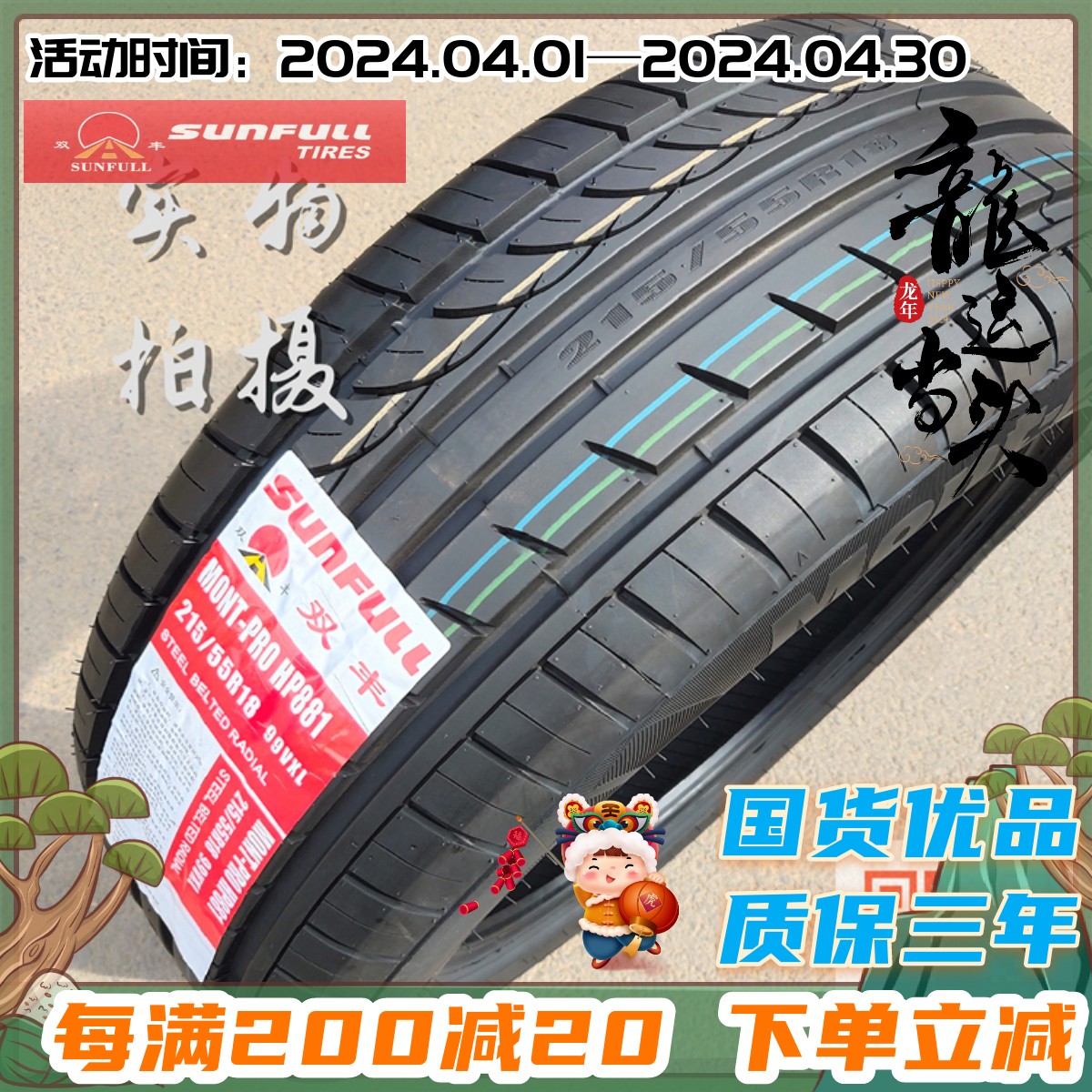 215/55R18轮胎酷博腾势昂科拉