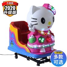 厂家直销2020新款投币凯蒂猫摇摇车1