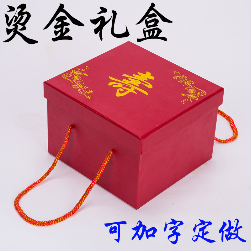 景德镇老人长辈生日寿宴陶瓷寿礼寿碗喜碗寺庙碗烫金礼盒定制,餐饮具,其它,淘宝优惠券,粉丝福利购,淘宝优惠卷