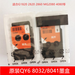 原装佳能G1820 G2820 G2860 G3820 G3821 G3860打印头喷头墨盒