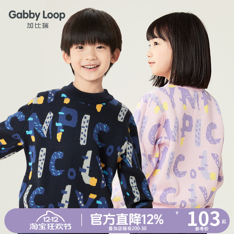 加比瑞冬款男女童纯棉毛衣