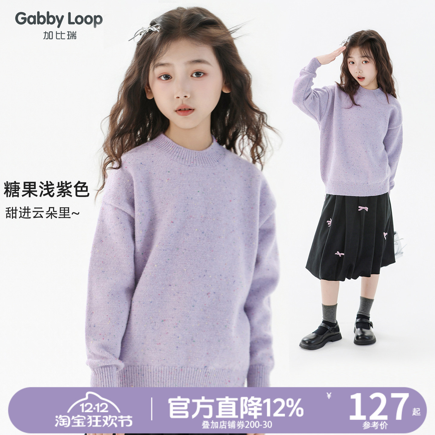 加比瑞女童毛衣2025冬季新款儿童加厚保暖长袖针织衫女孩上衣