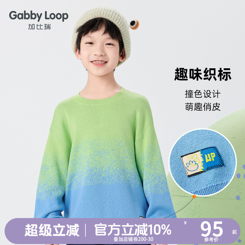 【断码清仓】加比瑞男童针织衫春秋款儿童薄毛衣上衣渐变色炫彩