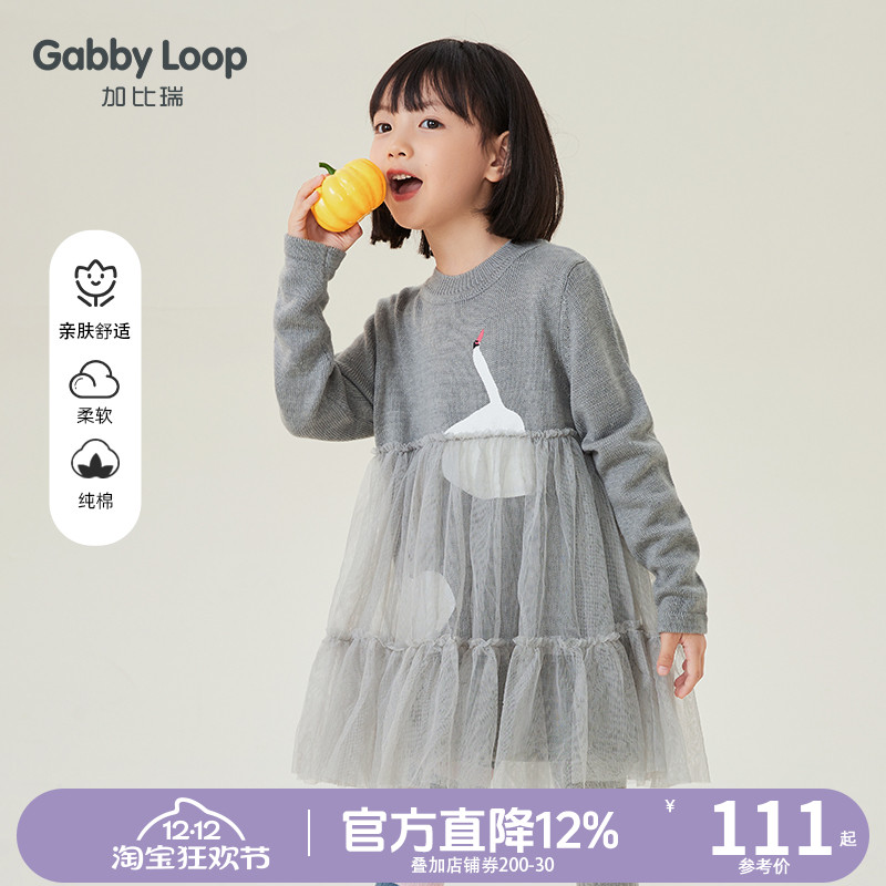 加比瑞女童连衣裙冬季新款儿童毛衣裙子冬款加厚女孩网纱大童裙