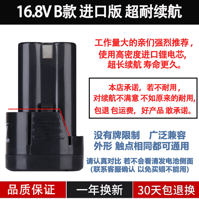 龙韵手电钻电池12V168V25V充电器电动螺丝刀通用手电转钻锂电池