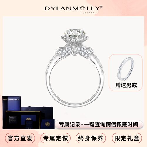 迪伦茉莉小美人鱼情侣告白纪念日求婚订婚婚礼S925纯银莫桑钻戒指
