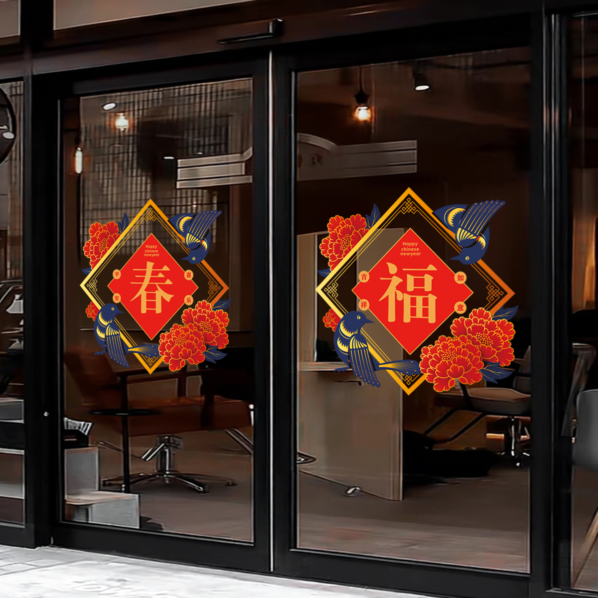 2026马年元旦新年春节贴纸窗花装饰过年福字装饰玻璃橱窗静电贴画