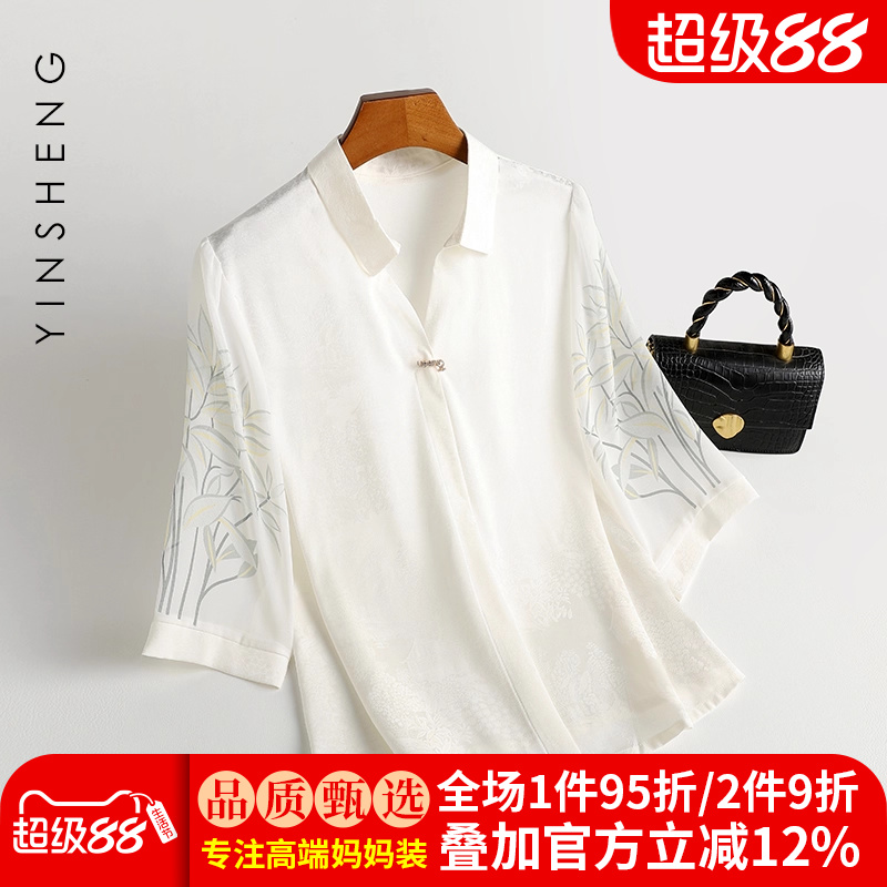 法式轻奢高级感提花真丝衬衫女夏