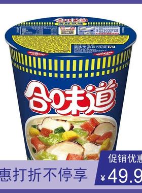 NISSIN日清合味道杯面桶面泡面开杯乐海鲜风味76g*整箱12杯方便面