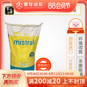 猪用密斯陀爽身粉接生粉 干燥粉干燥剂 消毒粉 防腹泻节剂50斤