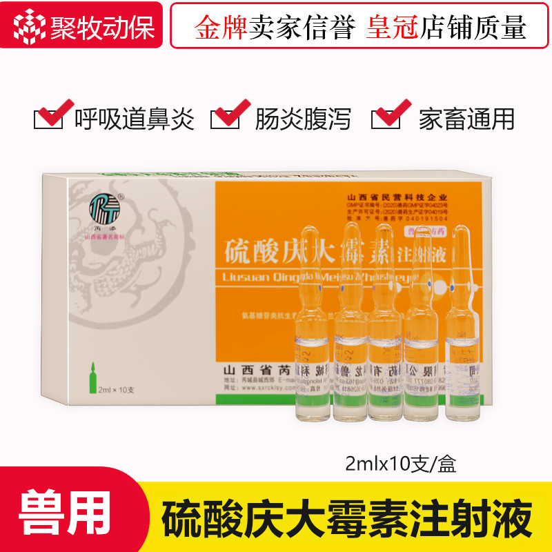 兽用腹泻拉稀肠炎硫酸庆大霉素