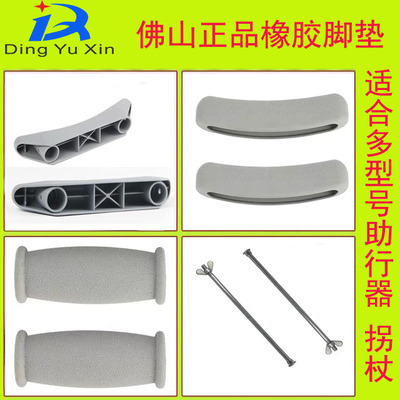 拐杖配件腋下双拐防滑