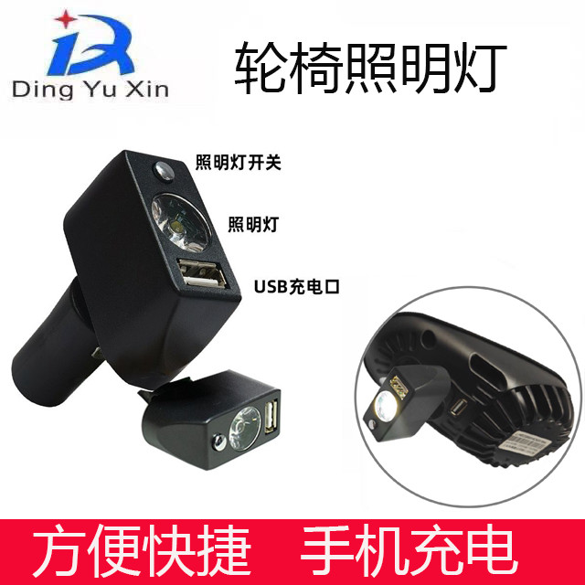 电动轮椅车灯控制器照明灯配件