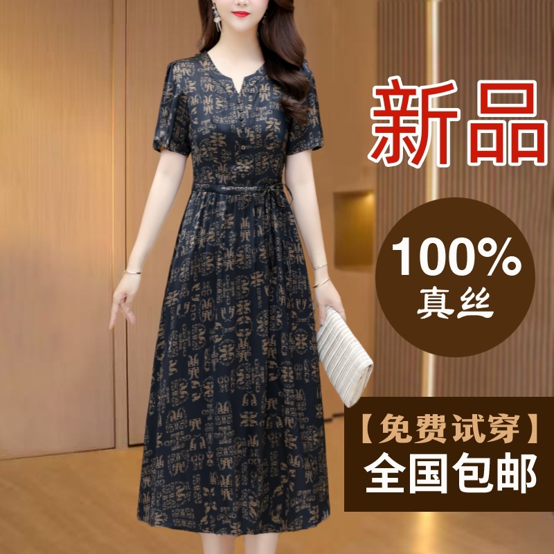 真丝桑蚕丝连衣裙女夏季高端轻奢高级感胖mm大码小个子妈妈碎花裙