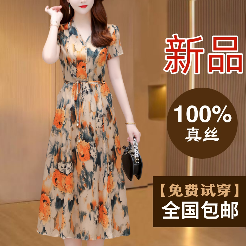 真丝桑蚕丝连衣裙女夏季高端大牌胖mm大码巨显瘦中年妈妈碎花裙子