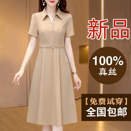 真丝桑蚕丝连衣裙女夏季高端大牌胖mm大码显瘦小个子妈妈衬衫裙子