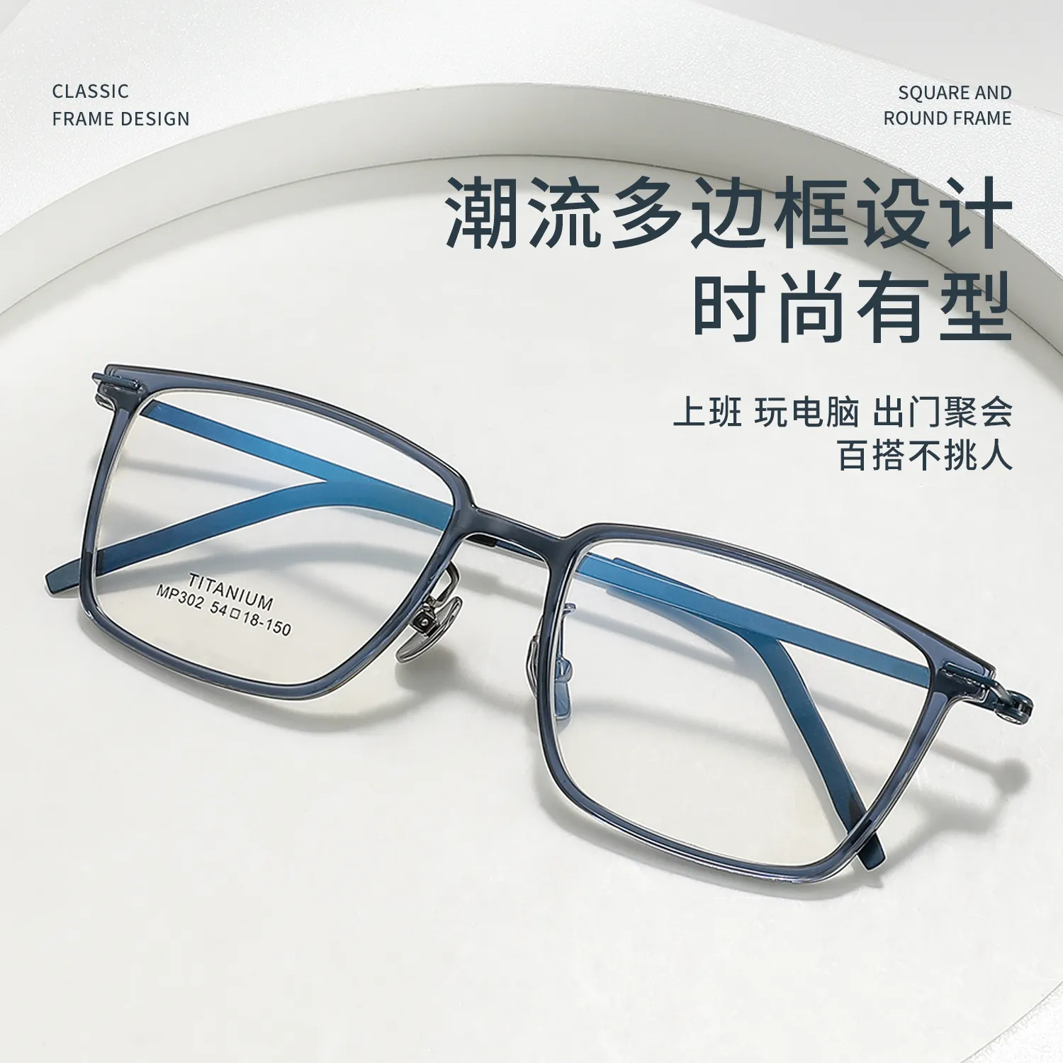 2025新款钛架近视眼镜经典超轻方款男款可配近视眼镜框MP302