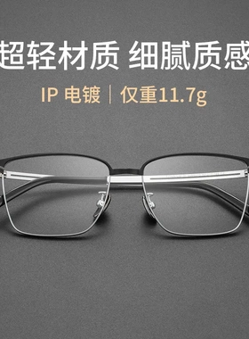 2026新B66010X商务复古斯文眉线框眼镜框时尚百搭男士镜框眼镜