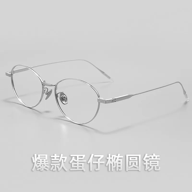 纯钛超轻椭圆全框猫眼眼镜框女