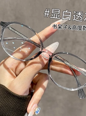 书呆子椭圆眼镜防蓝光小框镜架女小脸B8823小瞳距高度近视眼镜框