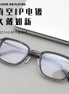 50mm日系纯钛眼镜框网红复古大脸全框近视板材眼镜架设计款MC105