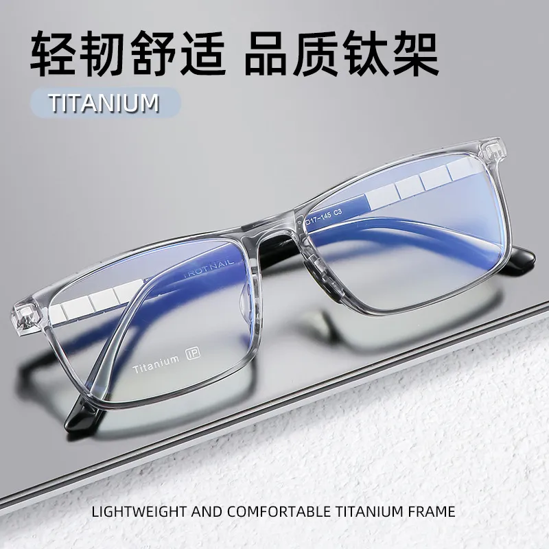 2026新纯钛近视眼镜黑框有度数成品散光镜框镜片大脸超轻眼睛架