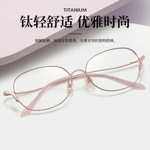 2026新C7030夏蒙同款复古近视眼镜女配镜超轻9g高级感眼镜框架