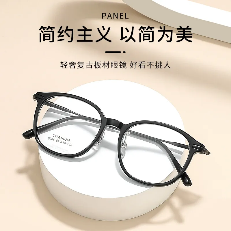 丹阳眼镜邦沐复古方圆板材眼镜框可配度数防蓝光近视眼镜9205