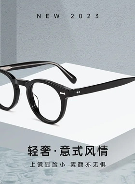 眼镜KBT98614小脸圆形日系复古板材眼镜框可配度数超轻近视眼镜架