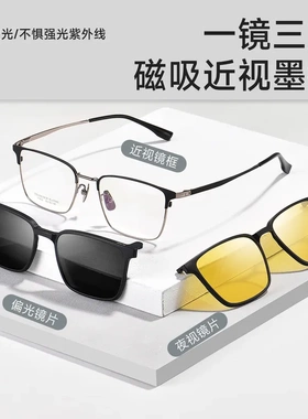 超轻钛商务男眼镜架磁吸套镜大脸通勤帅大框太阳眼镜架61802