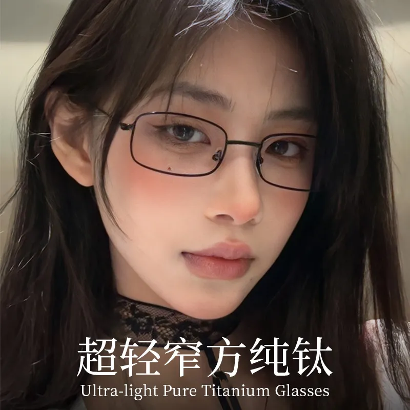 极简窄方框眼镜9g超轻纯钛镜架女素颜镜TJ8027小脸近视眼镜框钛架
