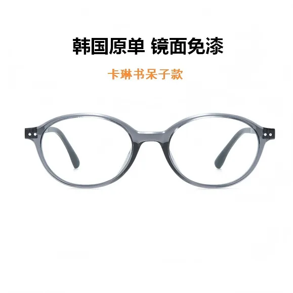 9913书呆子小椭圆复古眼镜架男韩系素颜文艺街拍达人镜框女防蓝光,ZIPPO/瑞士军刀/眼镜,防蓝光镜,淘宝优惠券,粉丝福利购,淘宝优惠卷