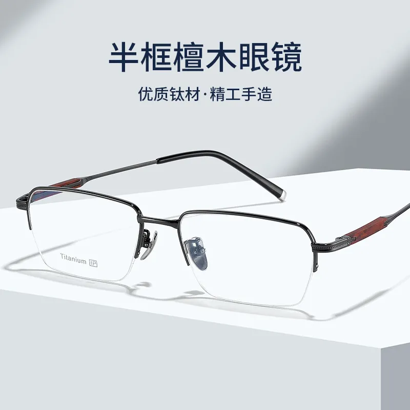丹阳眼镜新款木纹腿镜框超轻眼镜架商务男士半框眼镜框