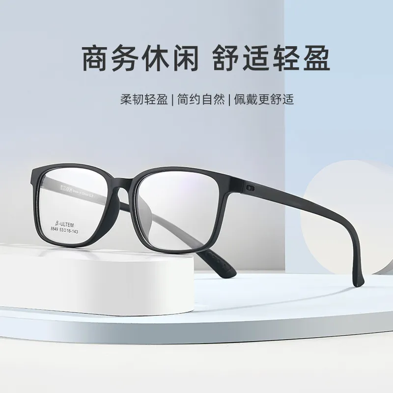 2026新款tr90商务休闲男士配镜眼镜框架 方框透明渐变 近视可配