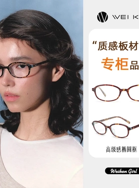 M218跨境高级感墨镜椭圆框板材眼镜框女时尚可配度数近视男光学架