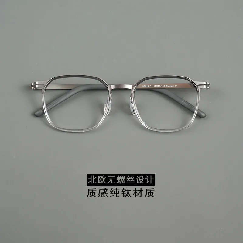 超轻纯钛眼镜框男高级感