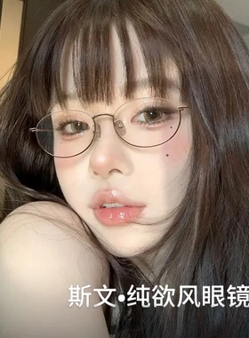 超轻纯欲下半框眼镜近视女58201椭圆倒框眼镜框 丹阳镜架可配度数
